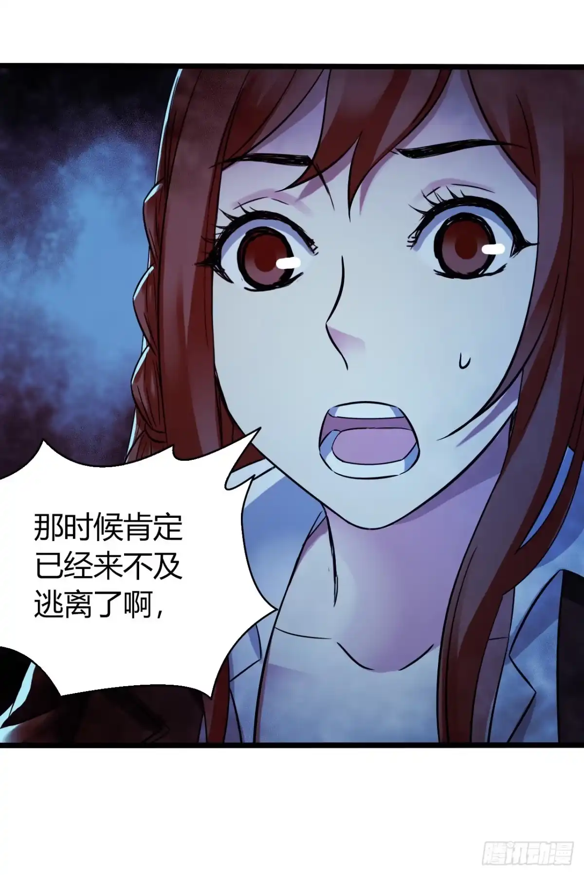 《水星速递》第16章 星空乐园7 第63页