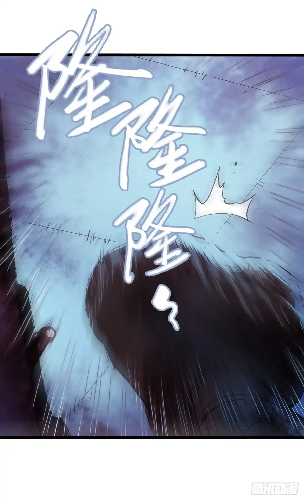 《水星速递》第16章 星空乐园7 第31页