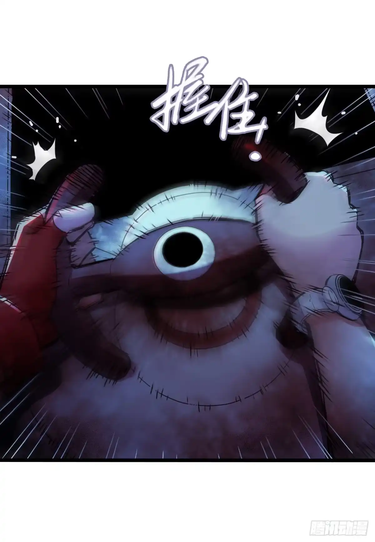 《水星速递》第16章 星空乐园7 第45页