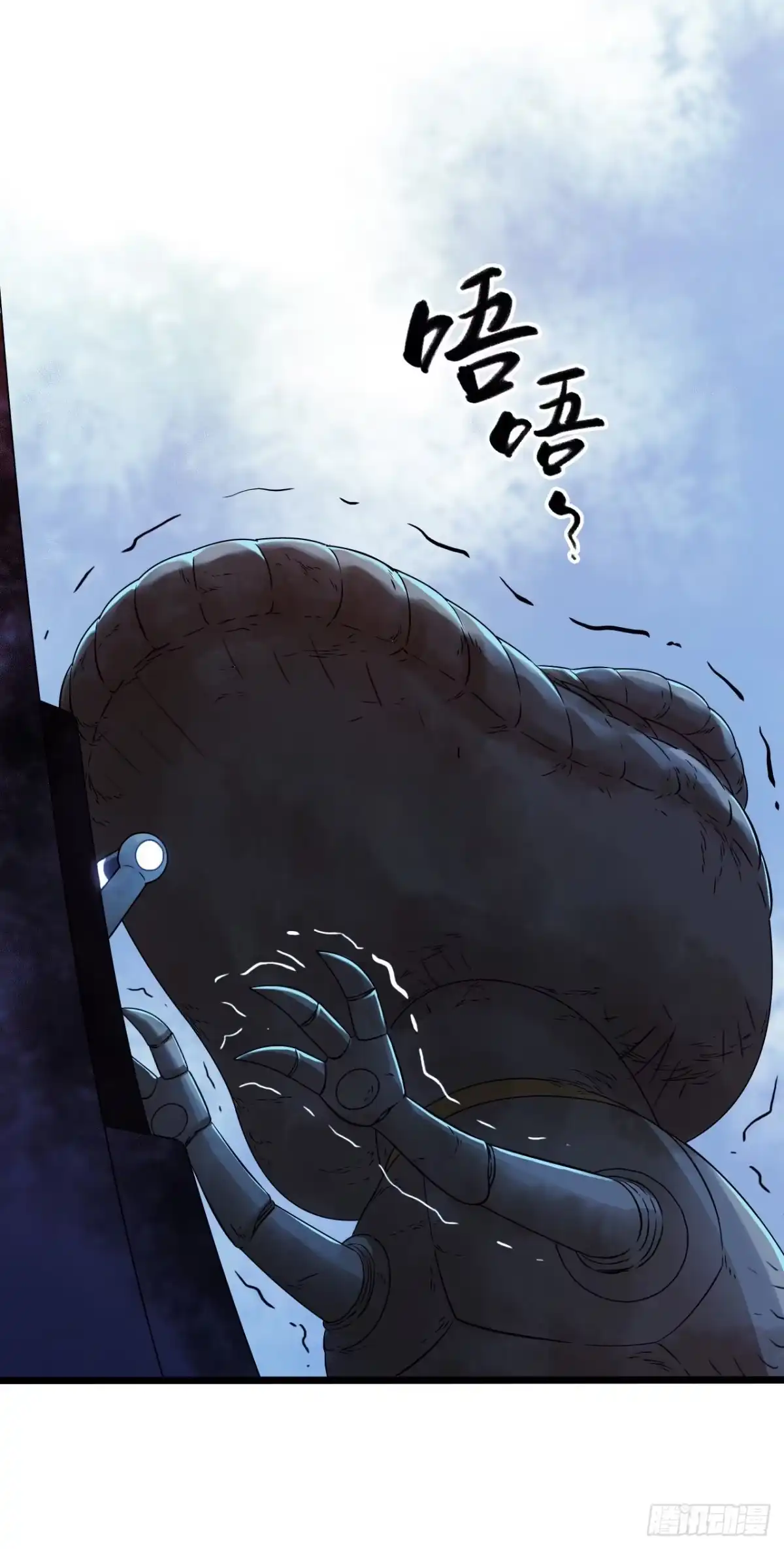 《水星速递》第16章 星空乐园7 第29页