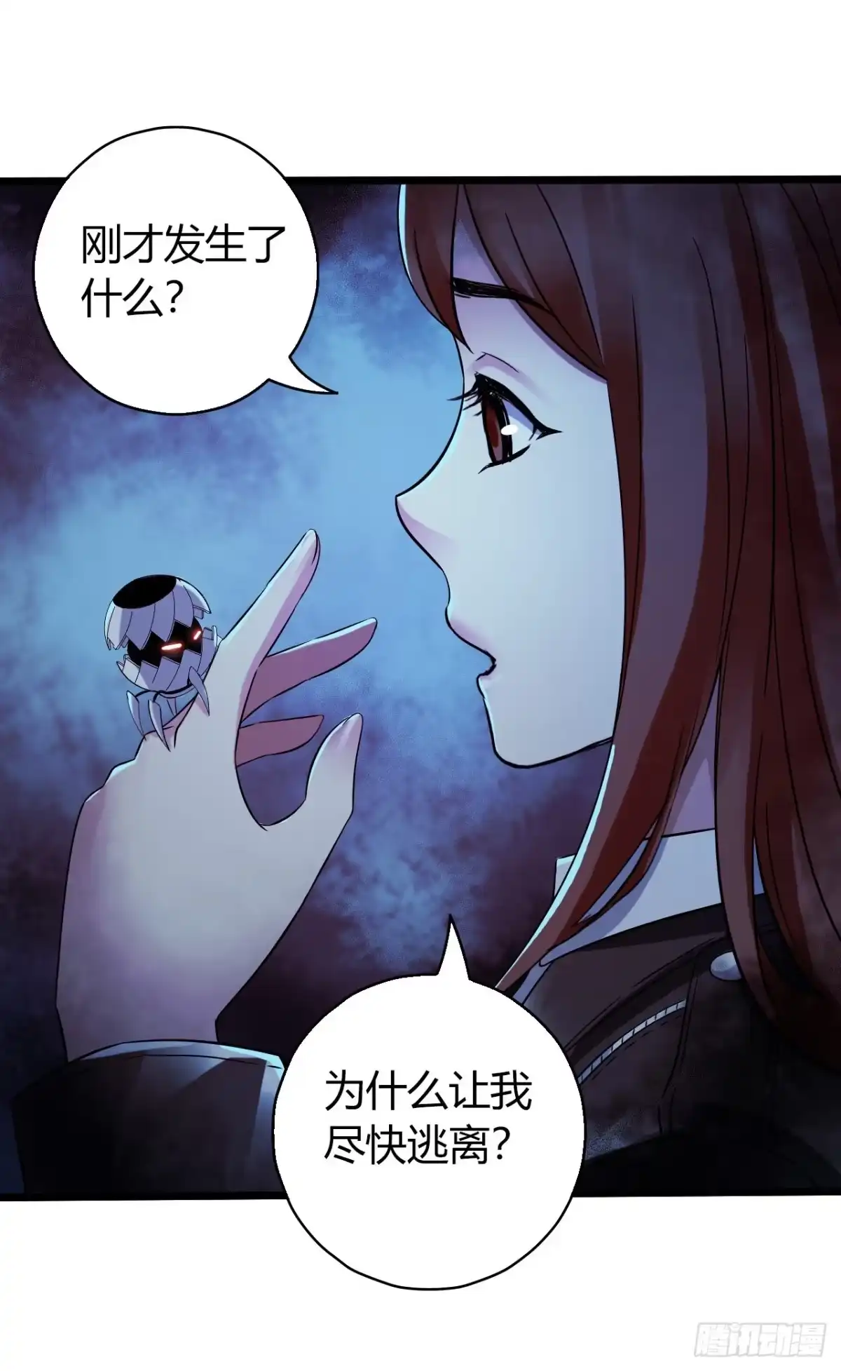 《水星速递》第16章 星空乐园7 第10页