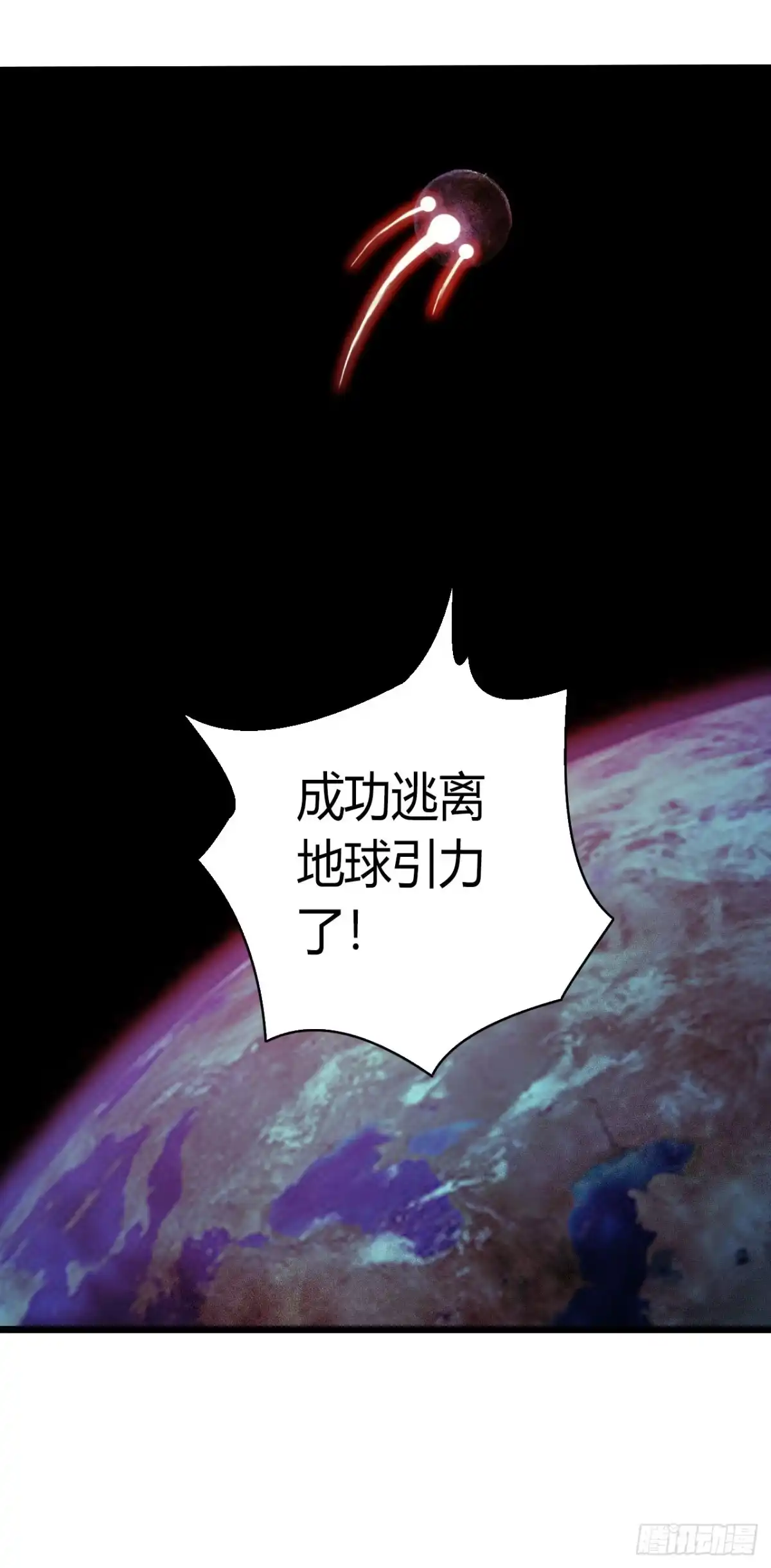 《水星速递》第16章 星空乐园7 第58页