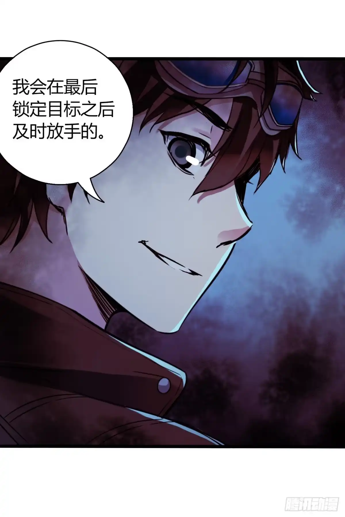 《水星速递》第16章 星空乐园7 第62页