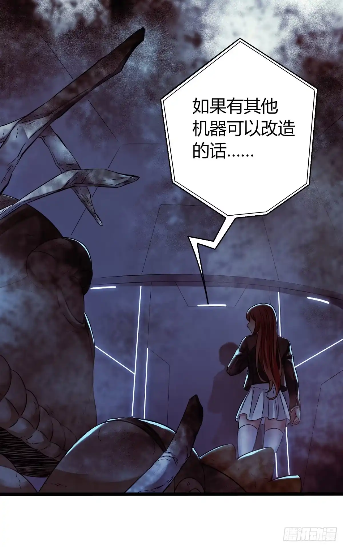 《水星速递》第16章 星空乐园7 第17页