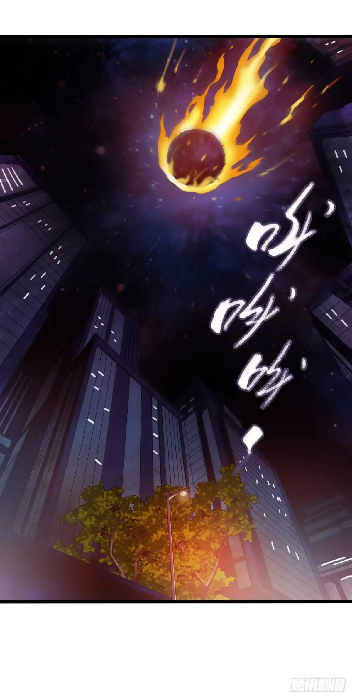 《水星速递》第16章 星空乐园7 第52页