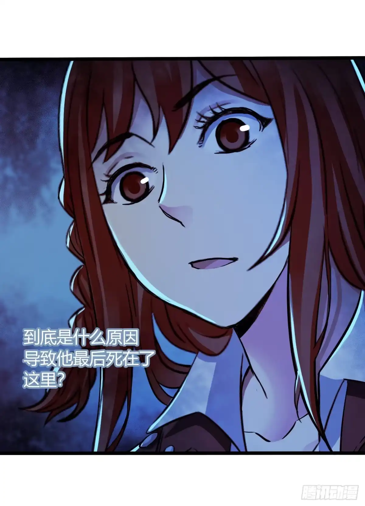 《水星速递》第16章 星空乐园7 第3页