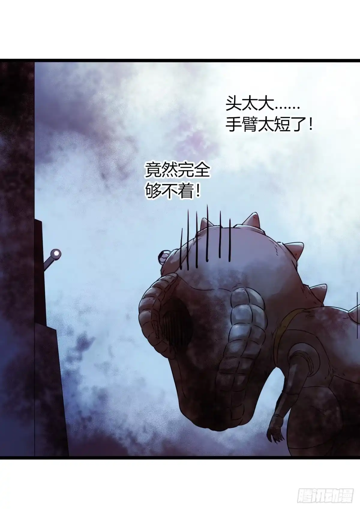 《水星速递》第16章 星空乐园7 第30页