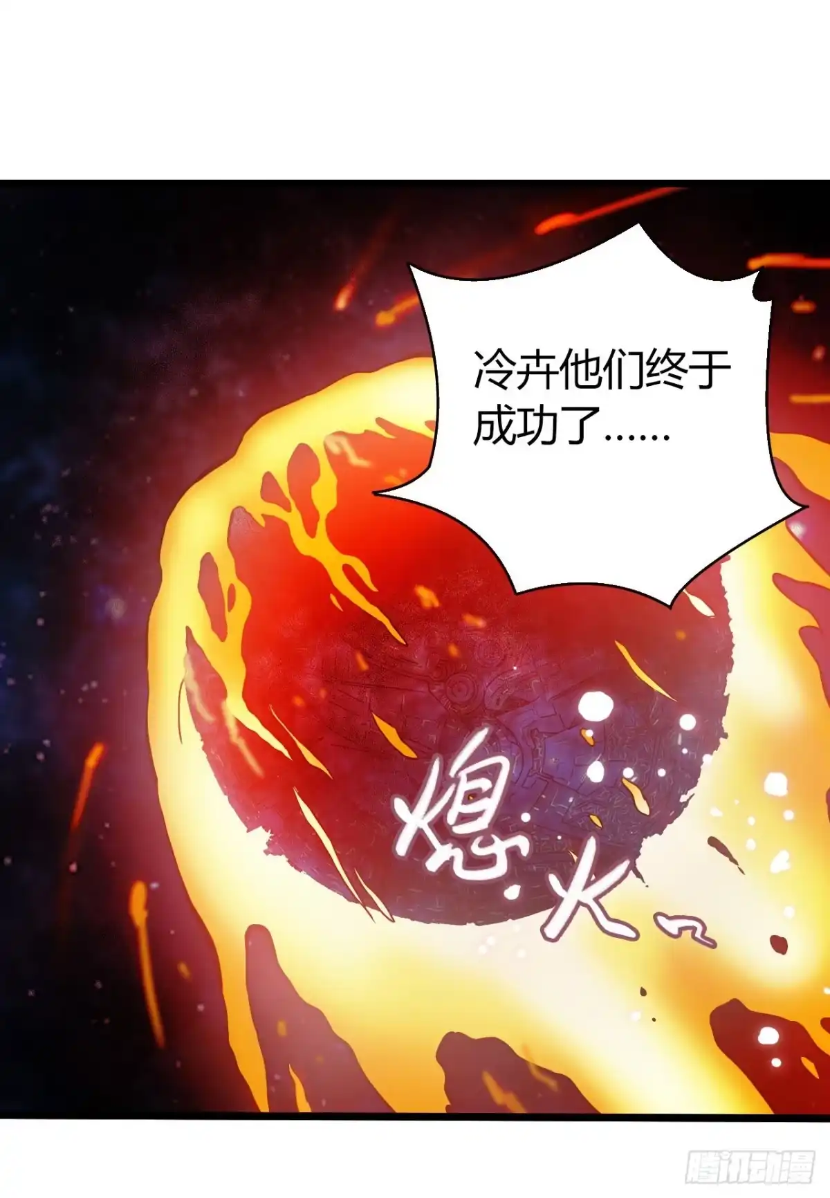 《水星速递》第16章 星空乐园7 第39页