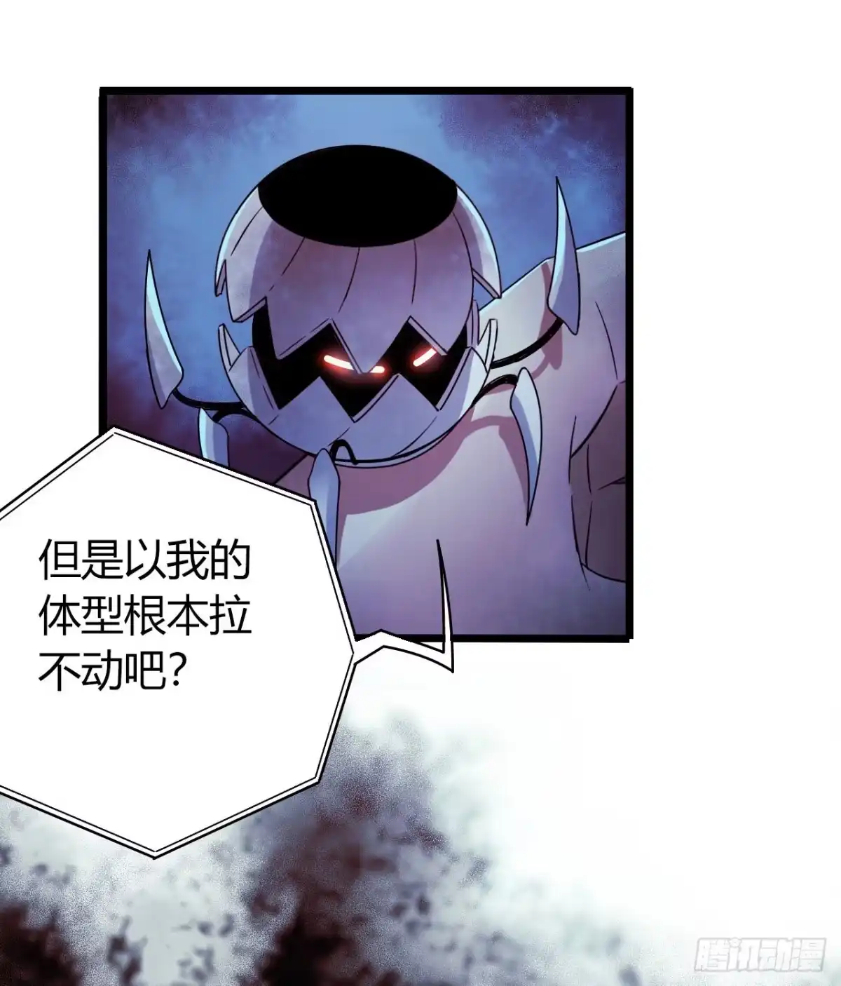 《水星速递》第16章 星空乐园7 第16页