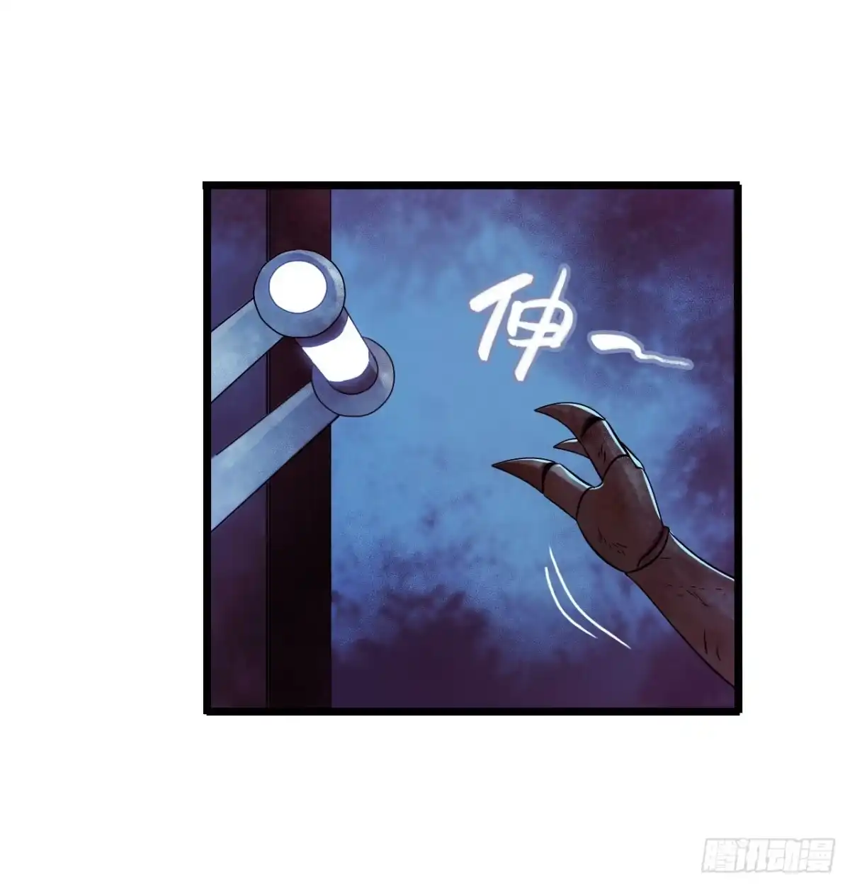 《水星速递》第16章 星空乐园7 第27页