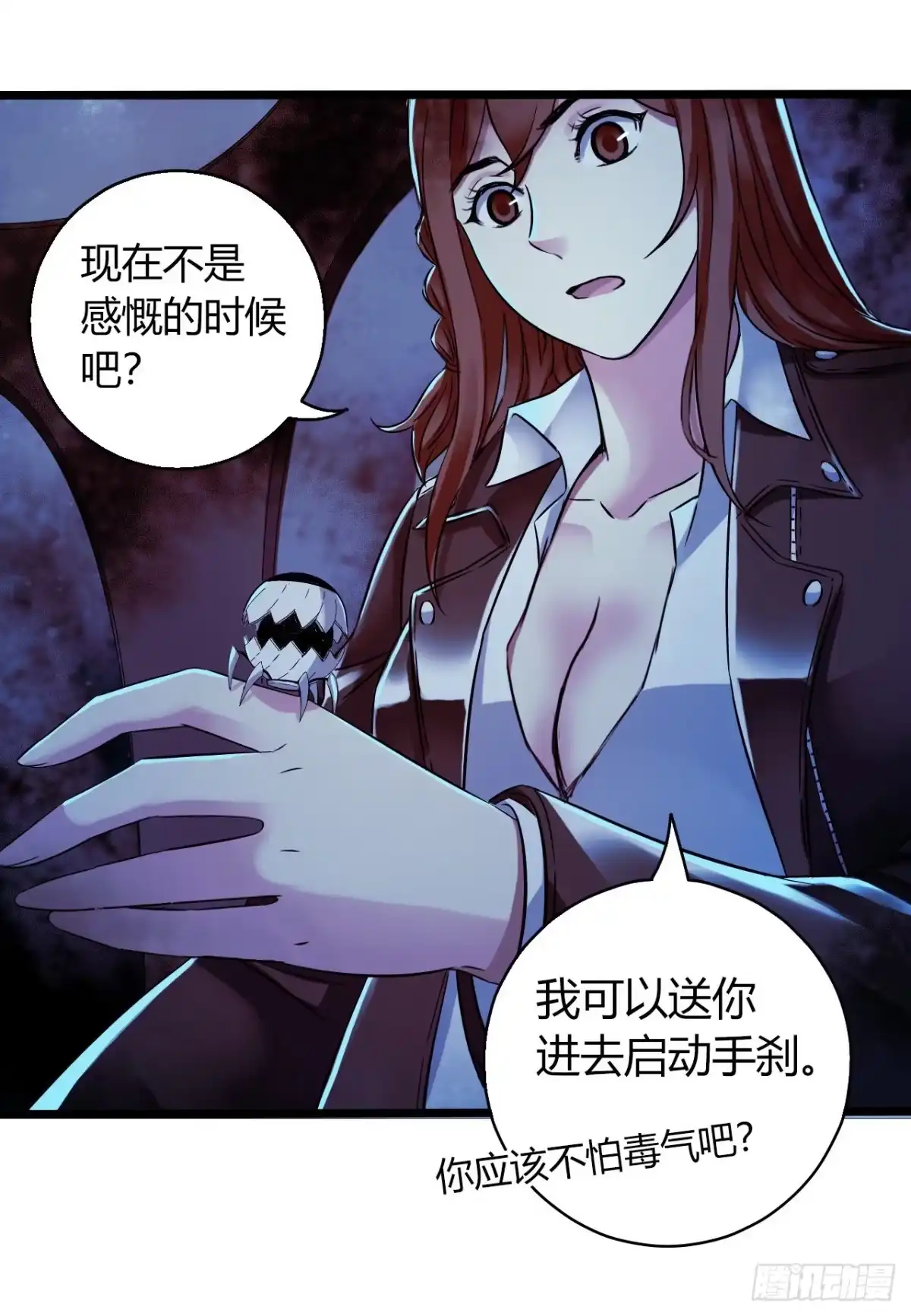 《水星速递》第16章 星空乐园7 第15页
