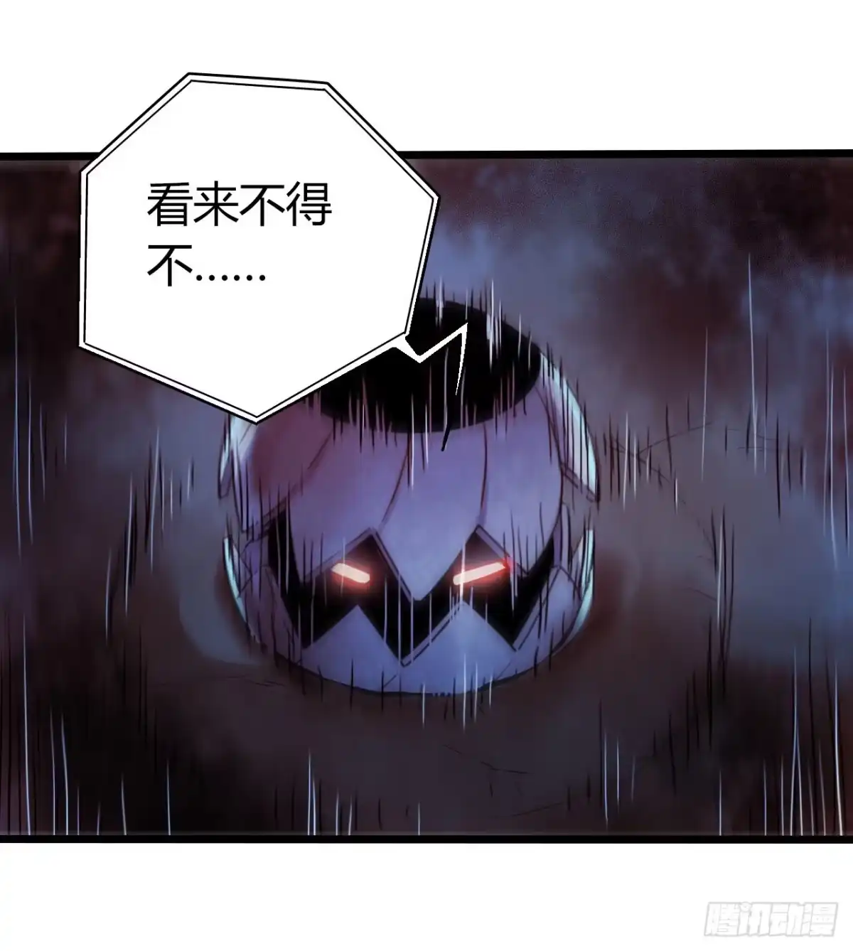 《水星速递》第16章 星空乐园7 第35页