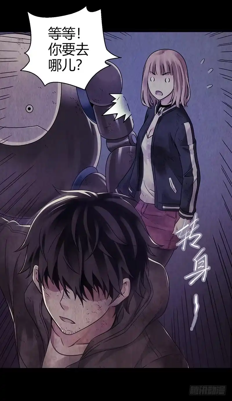 《水星速递》第2章 空中监狱9 第17页