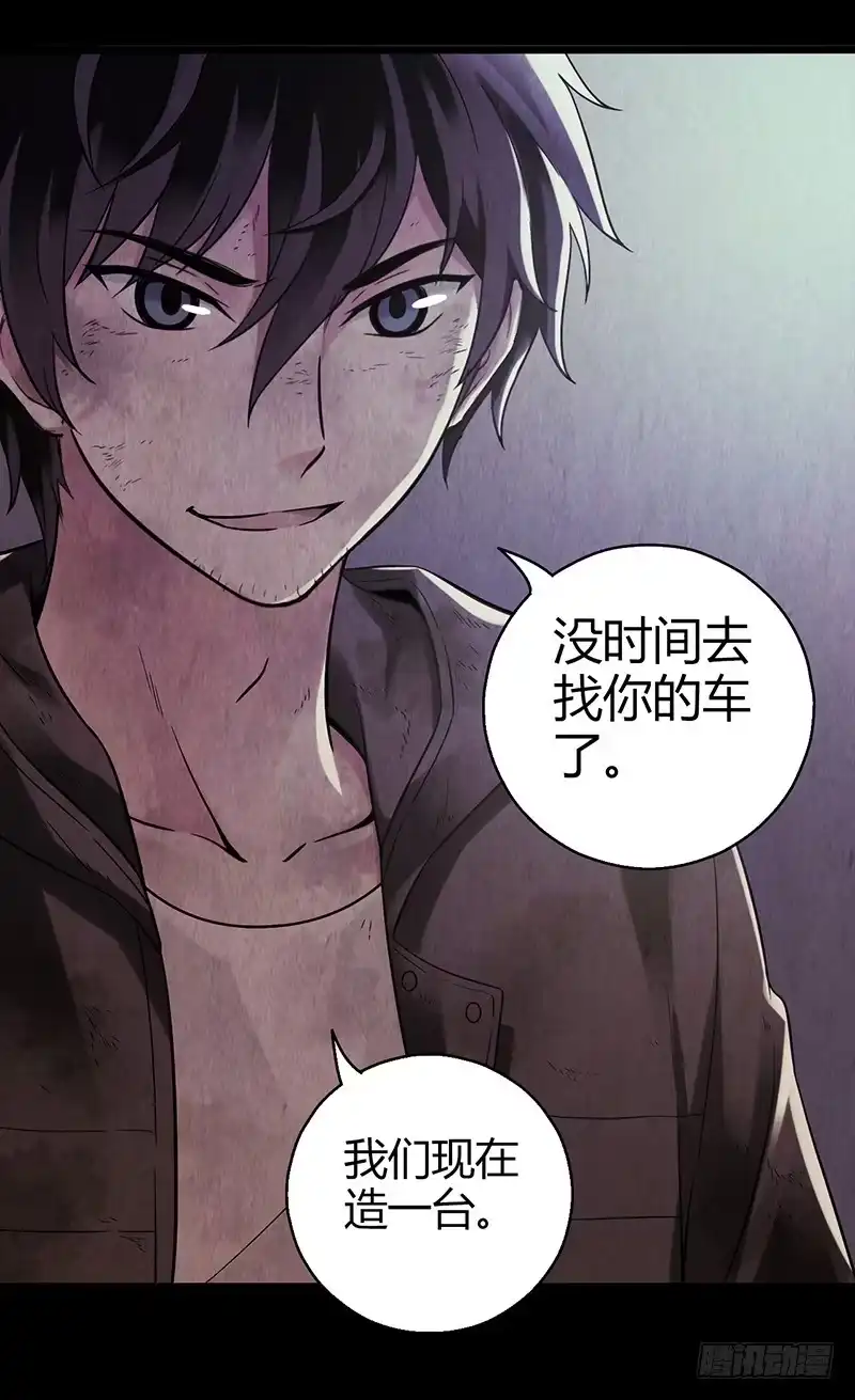 《水星速递》第2章 空中监狱9 第28页