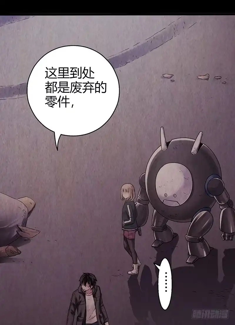《水星速递》第2章 空中监狱9 第31页