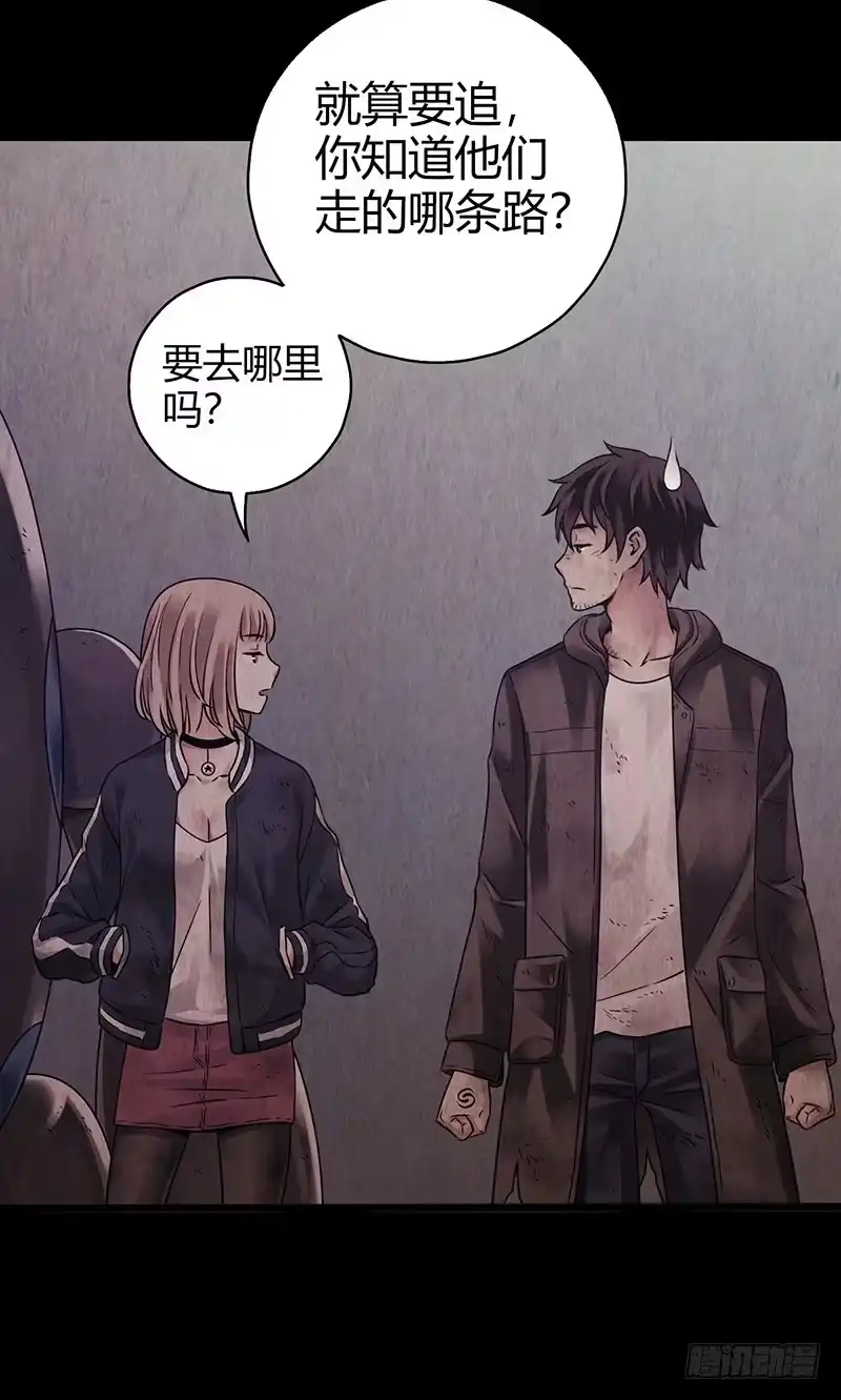 《水星速递》第2章 空中监狱9 第20页