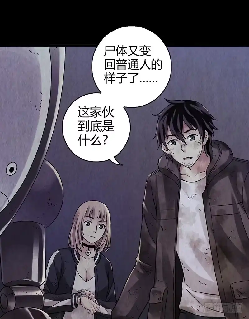 《水星速递》第2章 空中监狱9 第6页