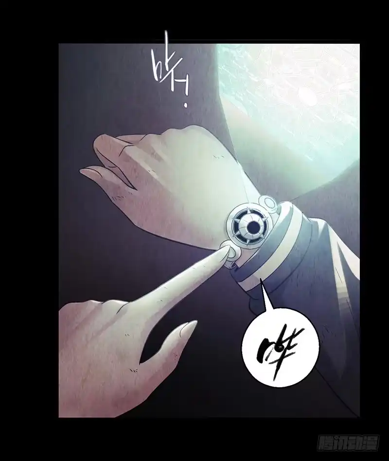《水星速递》第2章 空中监狱9 第24页