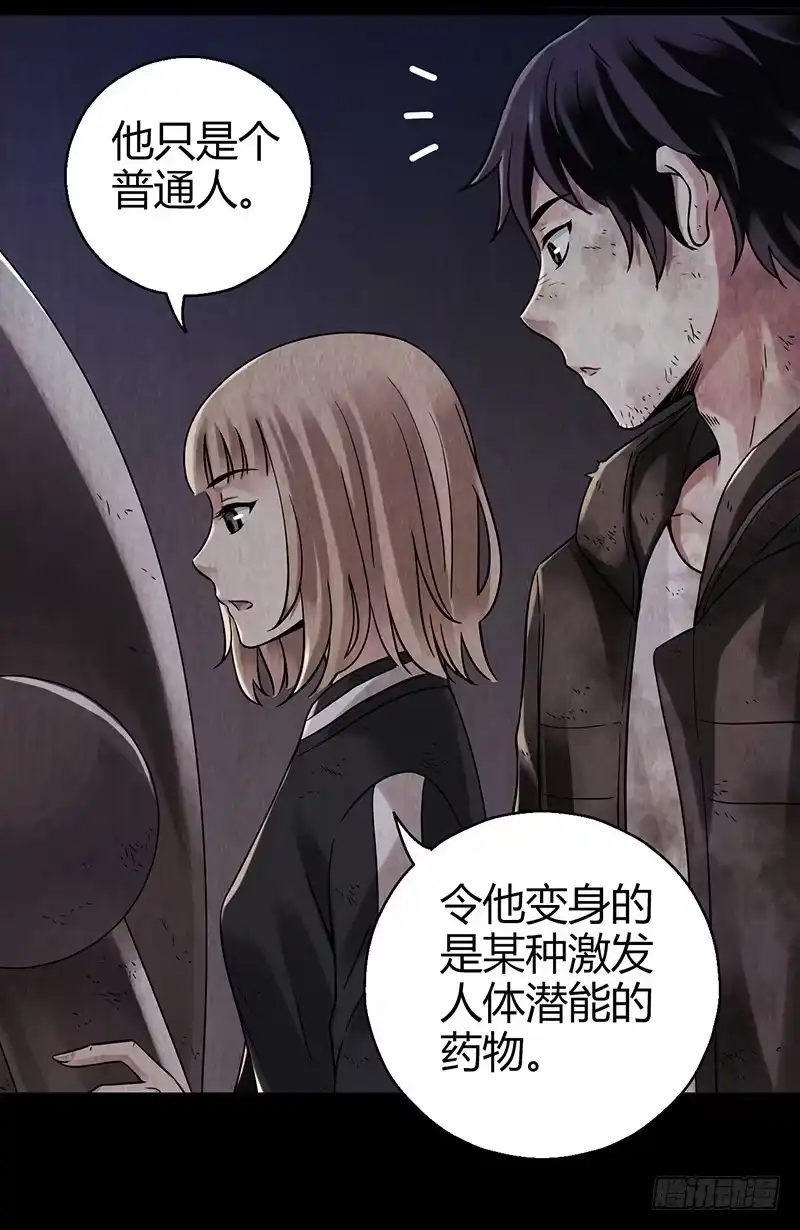 《水星速递》第2章 空中监狱9 第8页