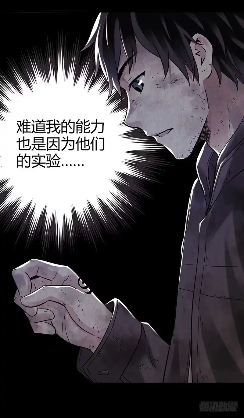 《水星速递》第2章 空中监狱9 第11页