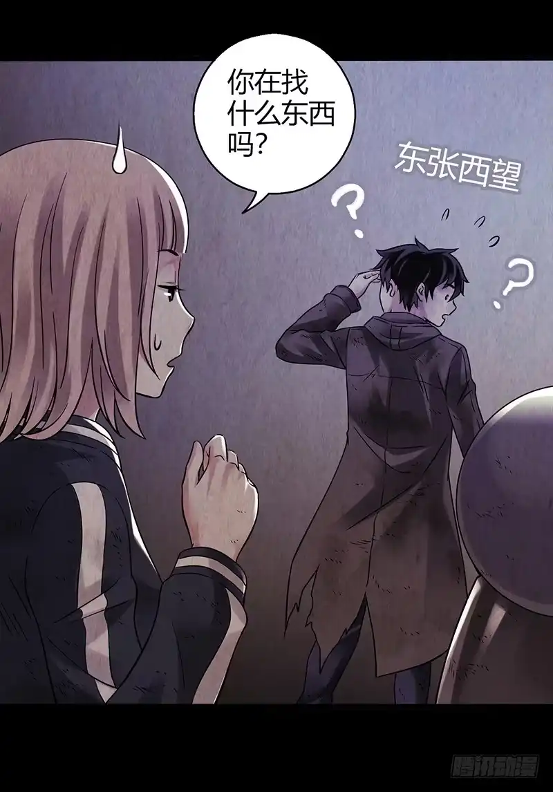 《水星速递》第2章 空中监狱9 第14页
