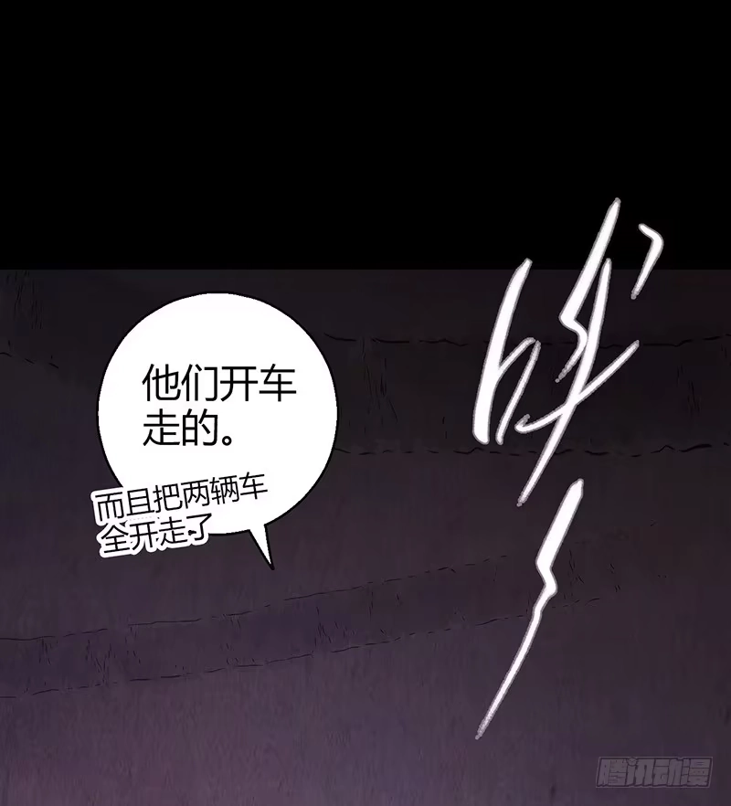《水星速递》第2章 空中监狱9 第18页