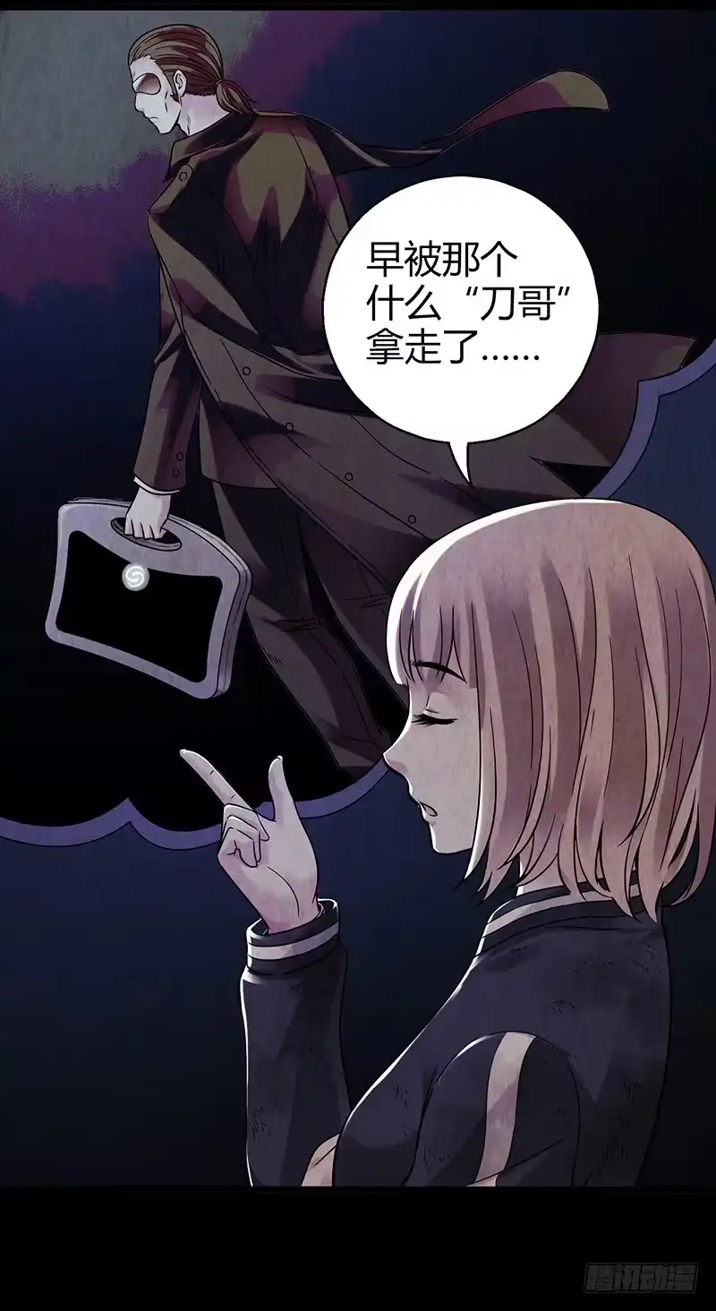 《水星速递》第2章 空中监狱9 第16页