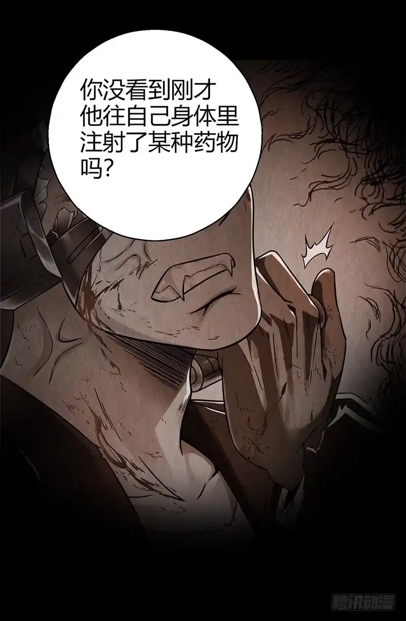 《水星速递》第2章 空中监狱9 第9页