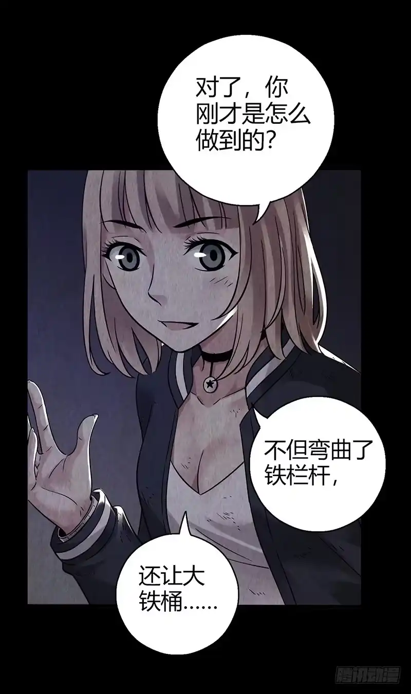 《水星速递》第2章 空中监狱9 第13页
