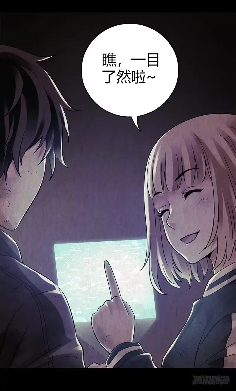 《水星速递》第2章 空中监狱9 第25页