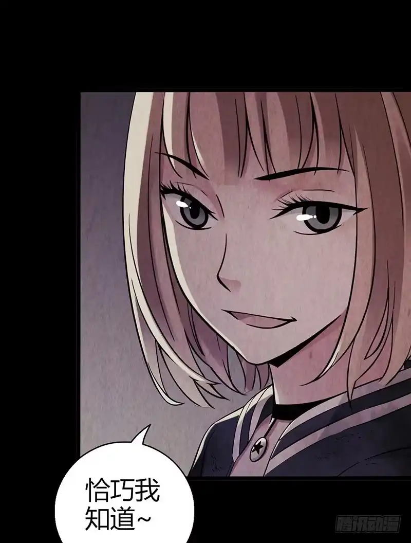 《水星速递》第2章 空中监狱9 第21页