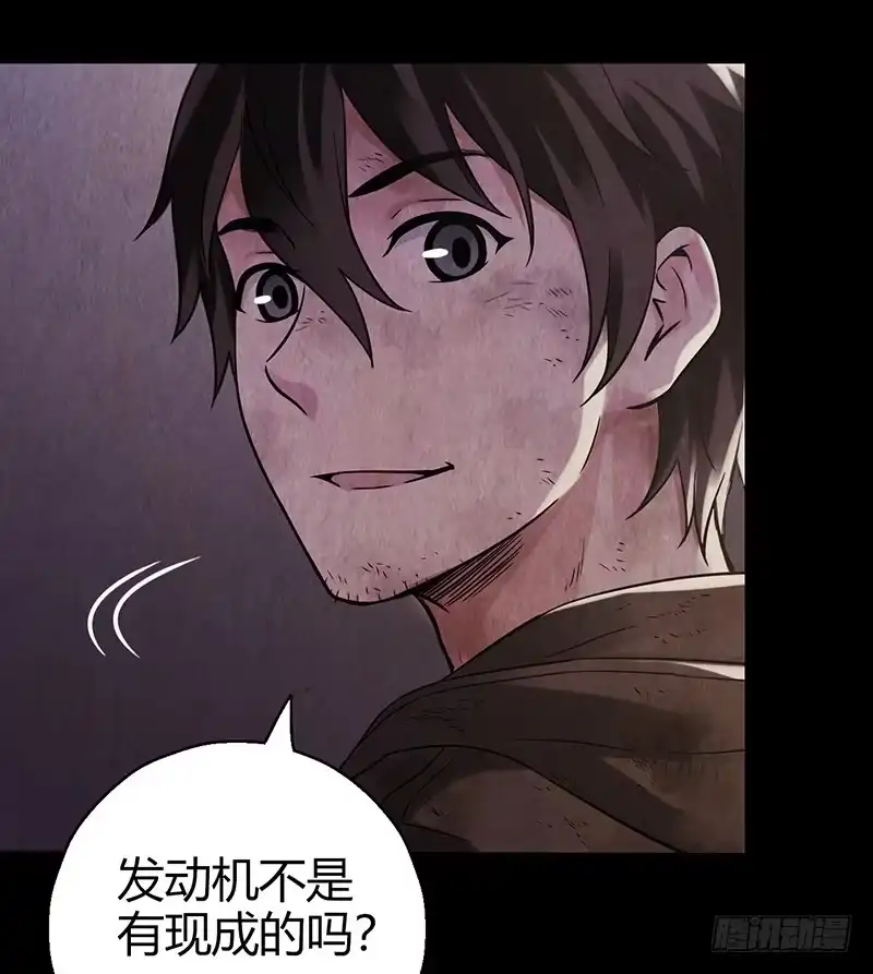 《水星速递》第2章 空中监狱9 第35页