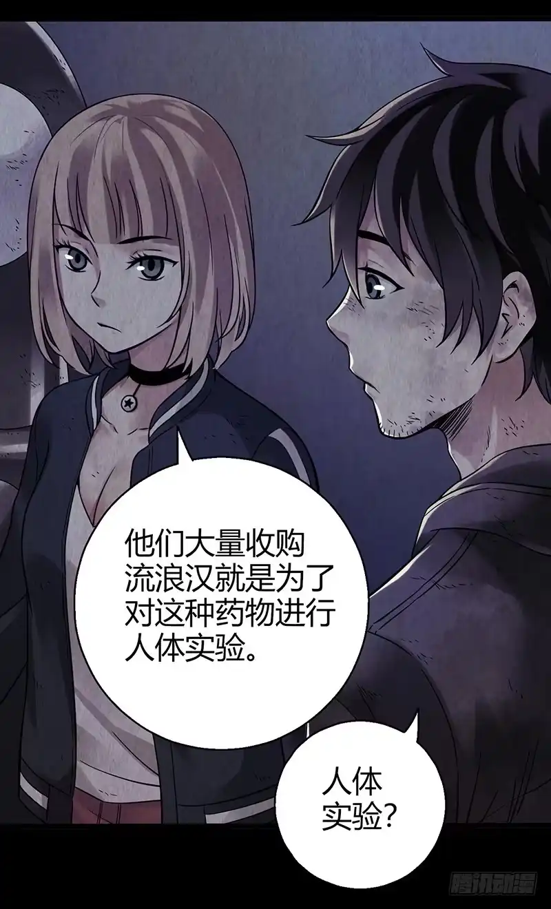 《水星速递》第2章 空中监狱9 第10页