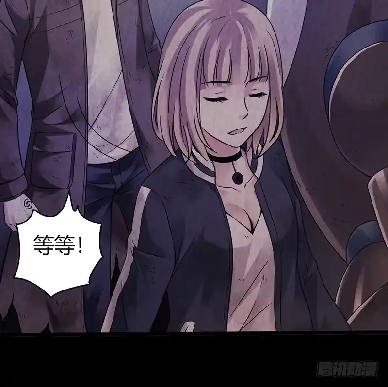 《水星速递》第2章 空中监狱9 第27页
