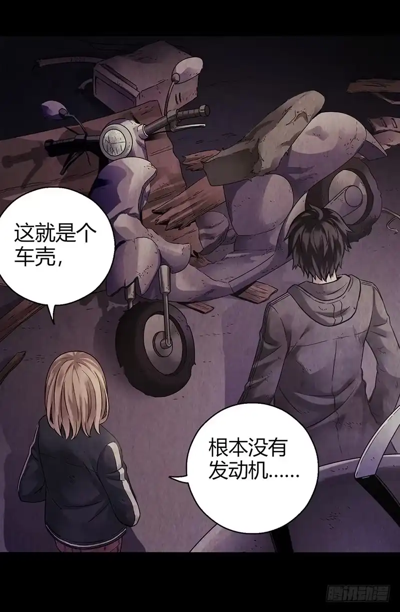《水星速递》第2章 空中监狱9 第34页