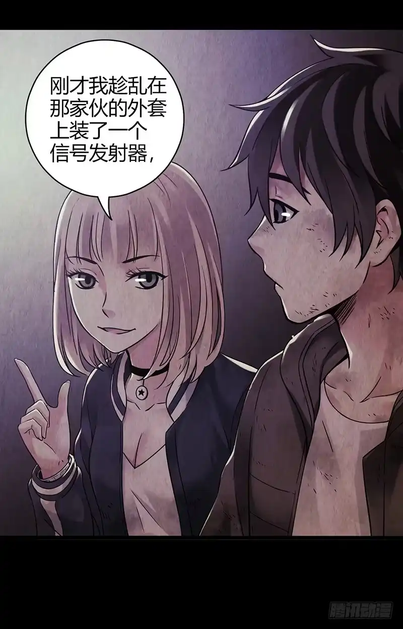 《水星速递》第2章 空中监狱9 第23页