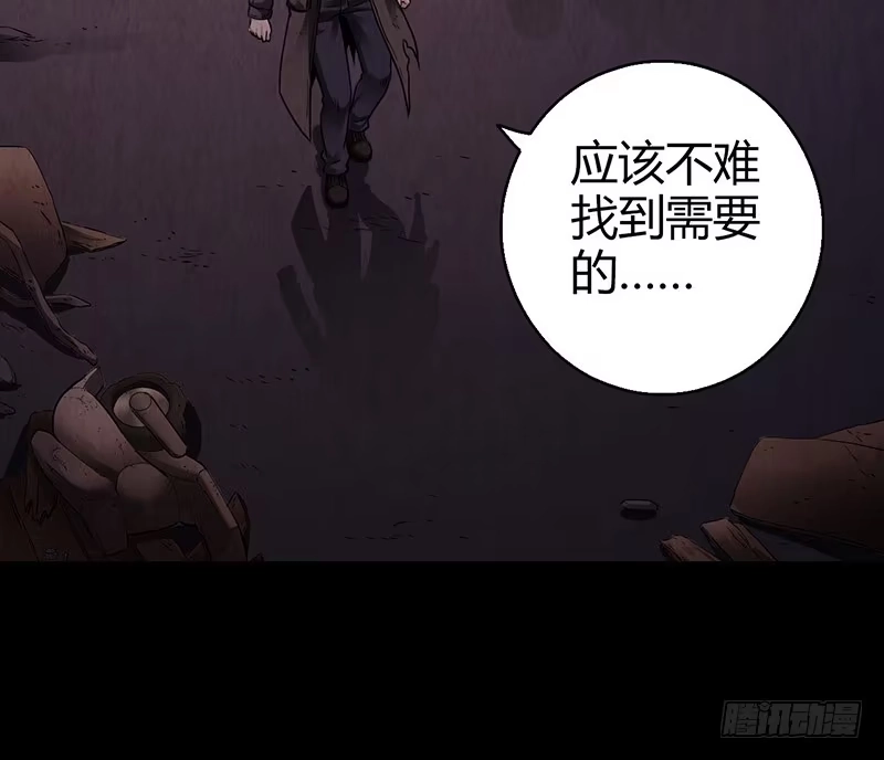 《水星速递》第2章 空中监狱9 第32页