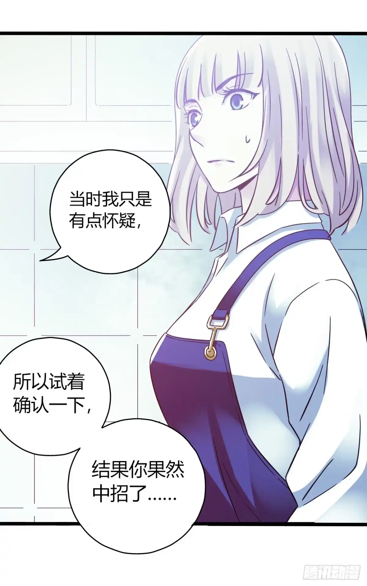 《水星速递》第16章 星空乐园8 第57页