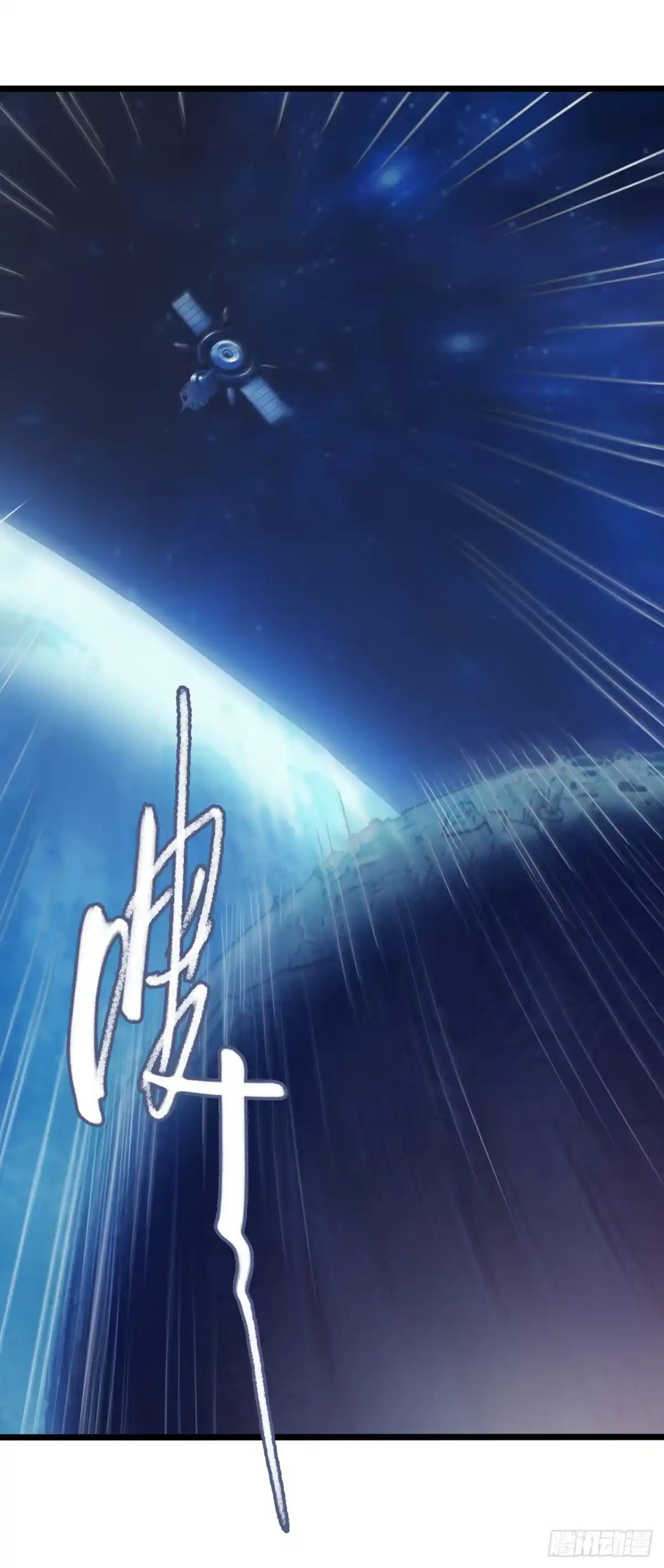 《水星速递》第16章 星空乐园8 第2页
