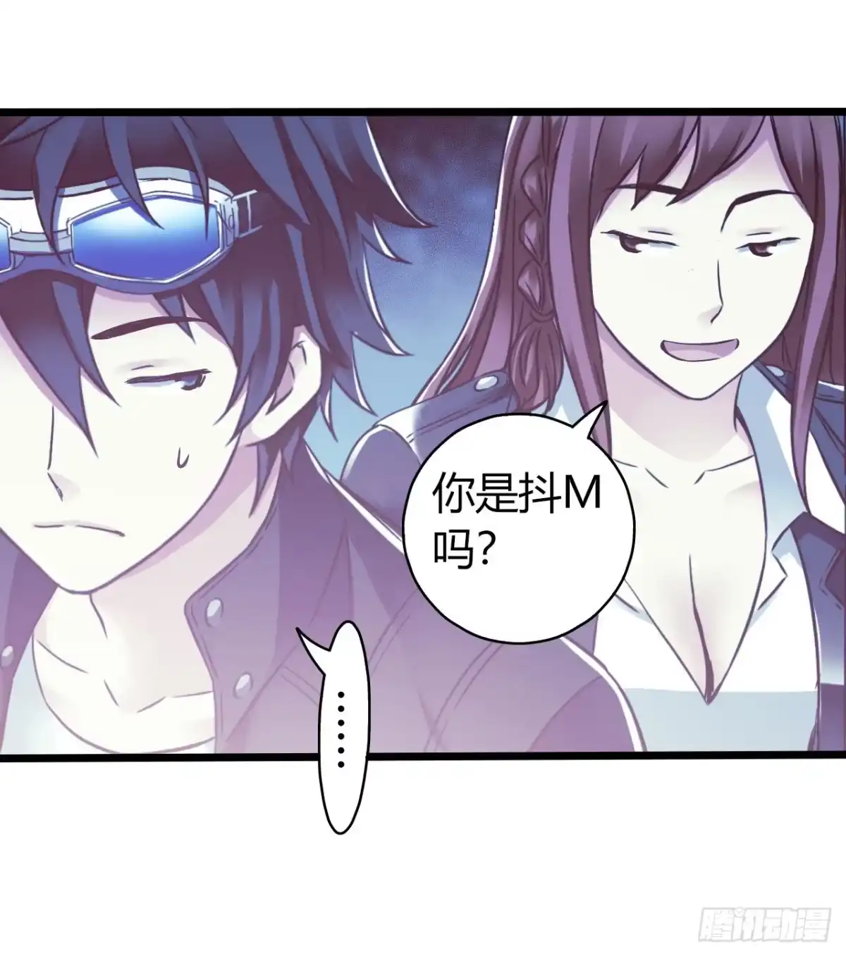 《水星速递》第16章 星空乐园8 第56页
