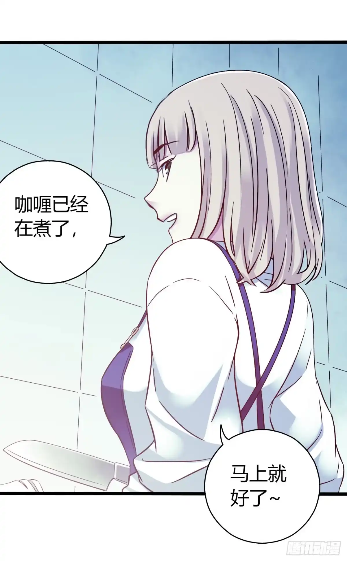 《水星速递》第16章 星空乐园8 第45页