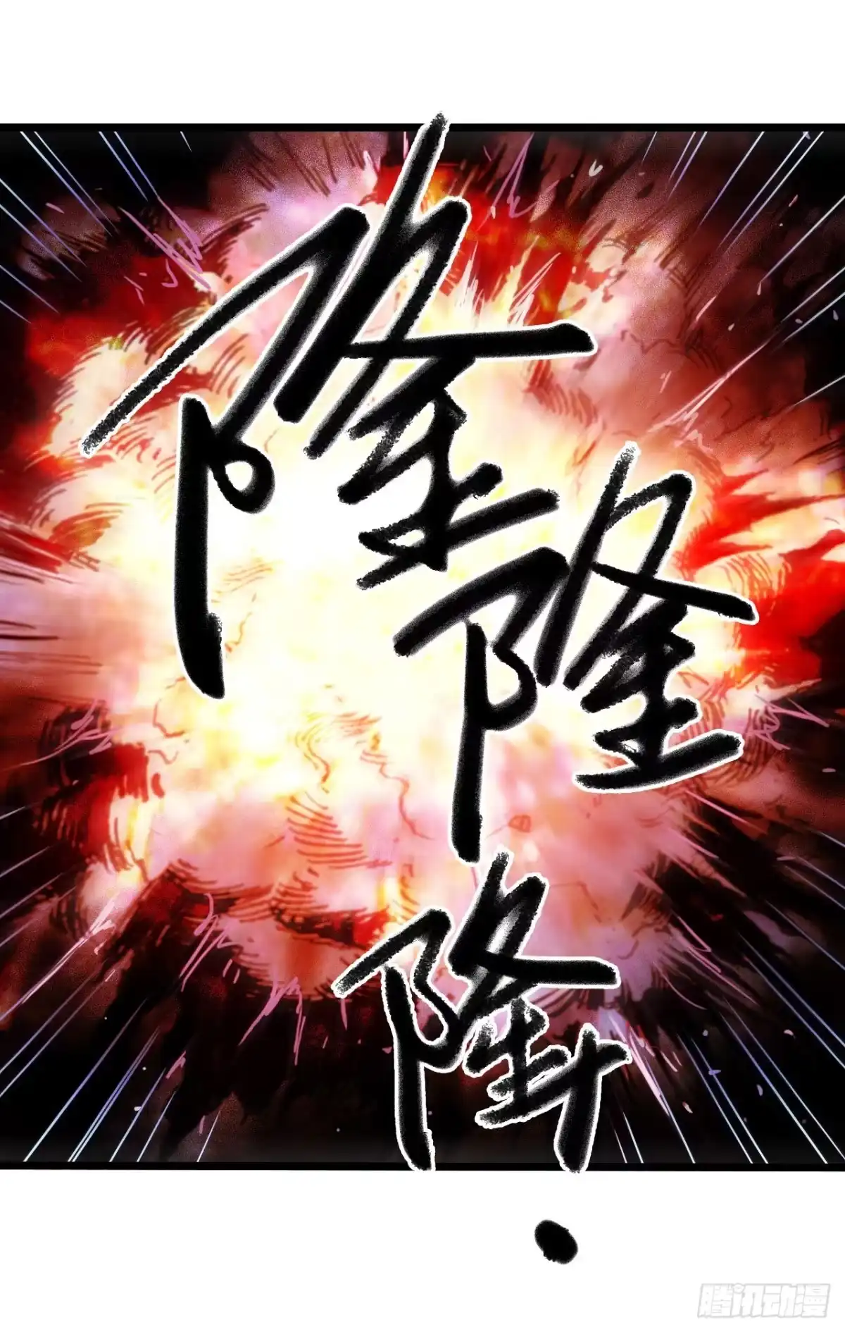 《水星速递》第16章 星空乐园8 第6页