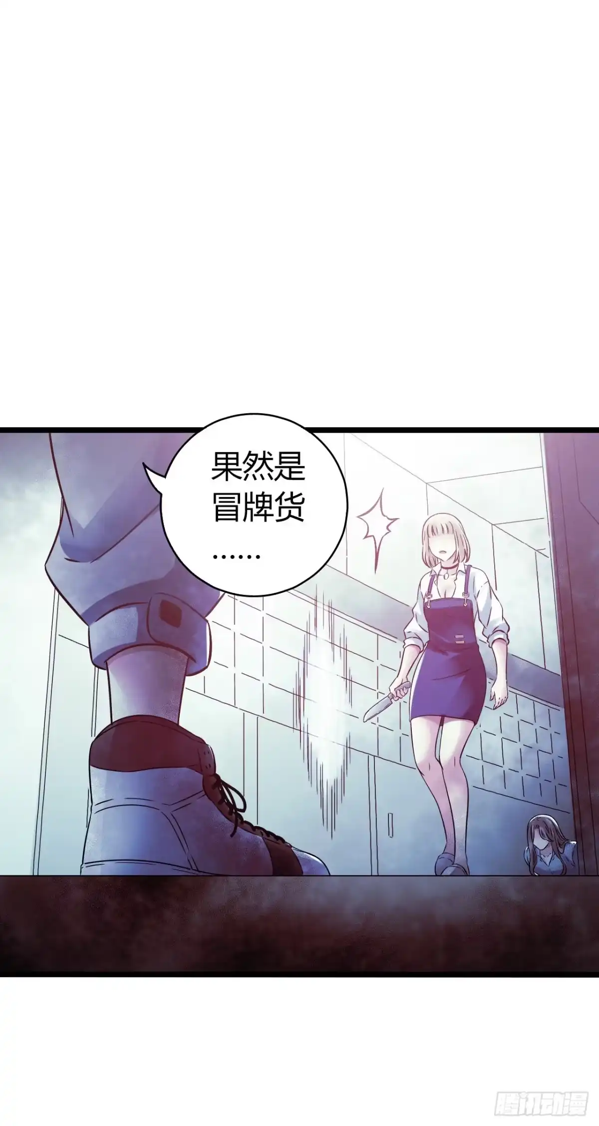 《水星速递》第16章 星空乐园8 第54页