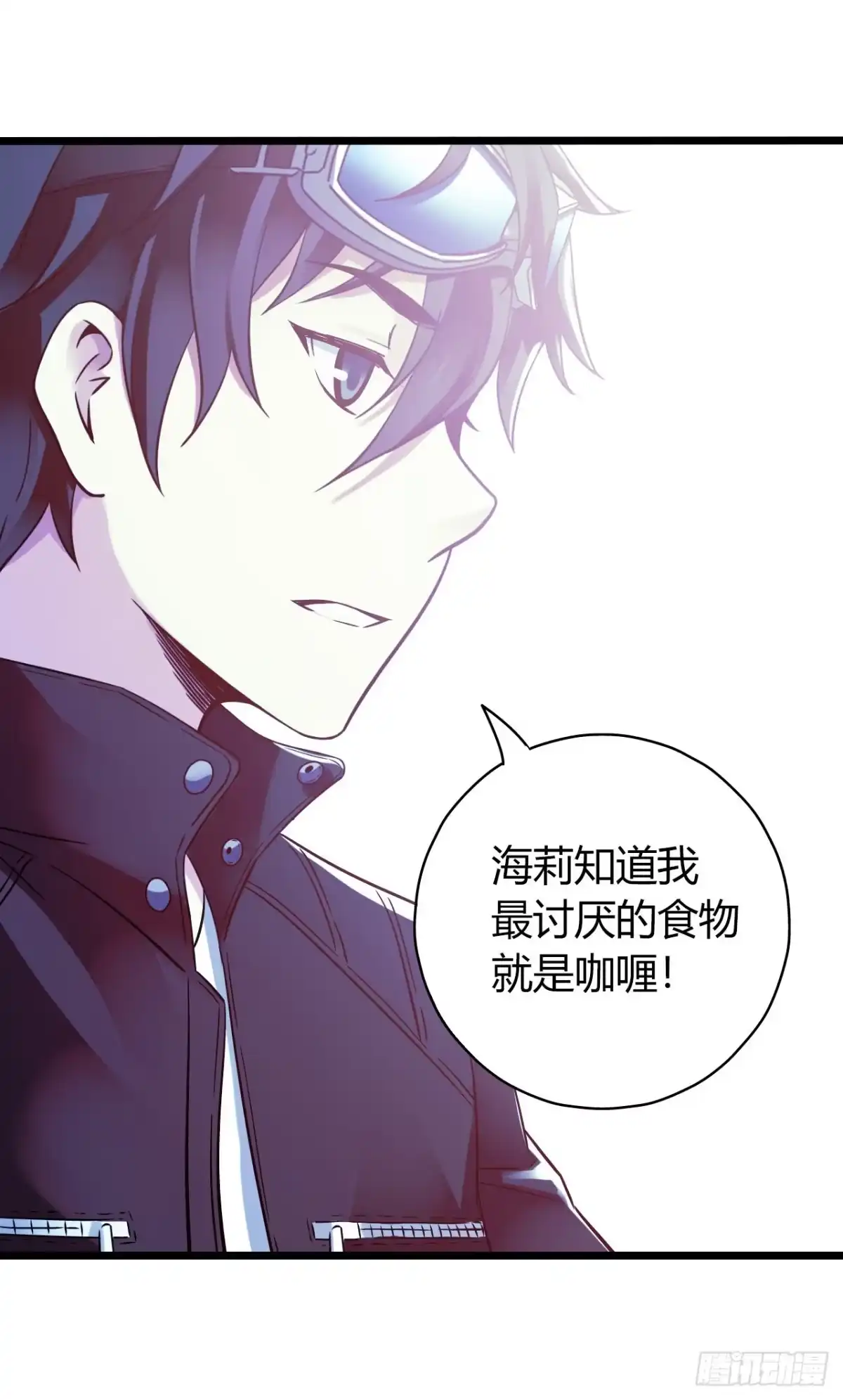 《水星速递》第16章 星空乐园8 第58页