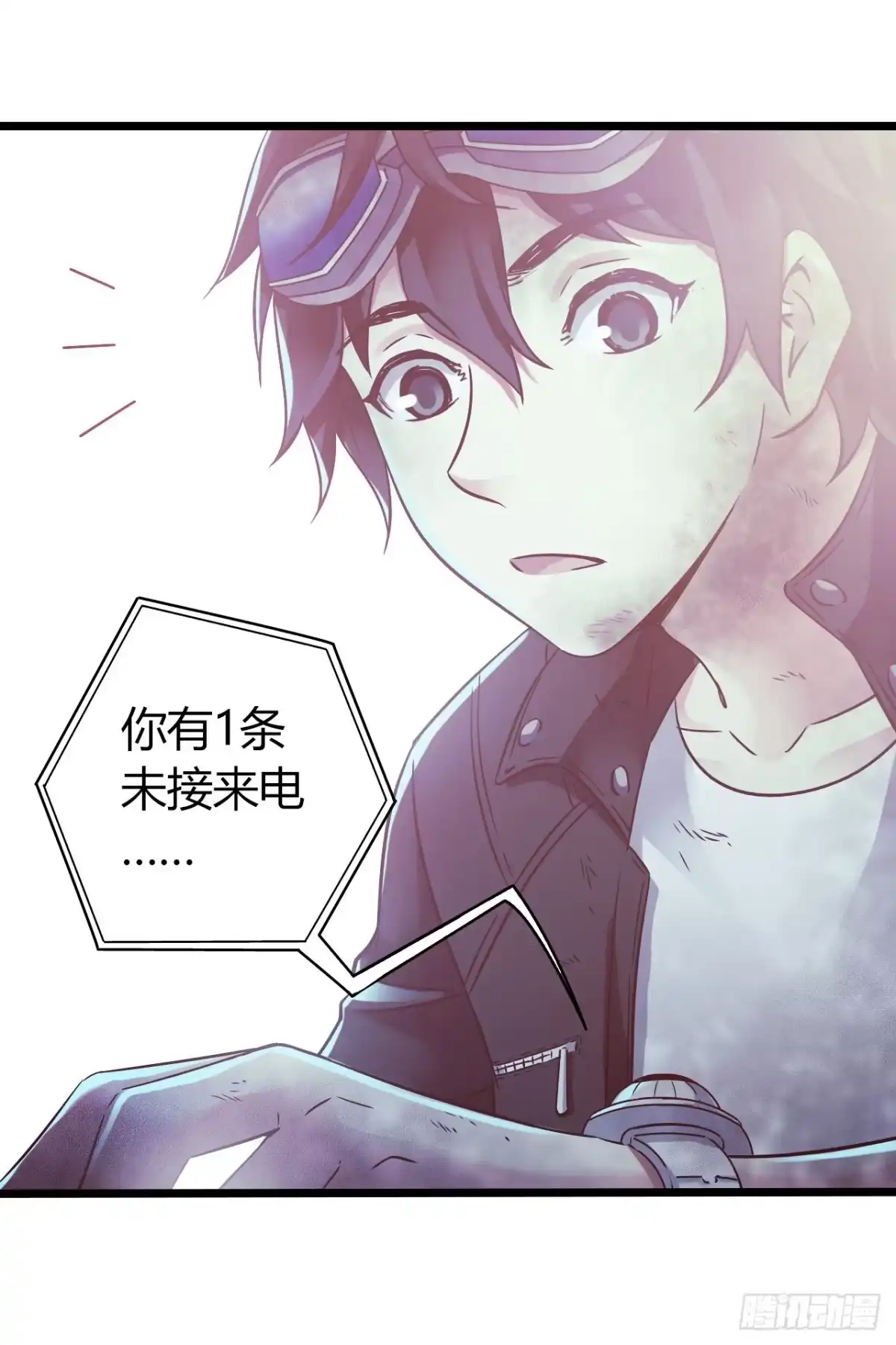 《水星速递》第16章 星空乐园8 第33页