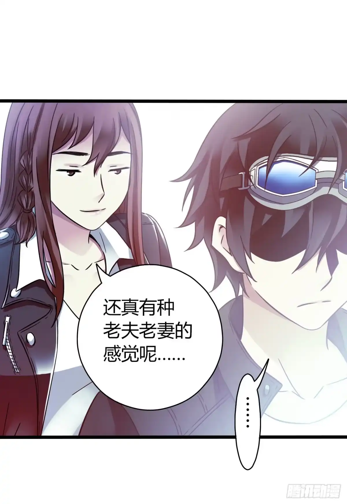 《水星速递》第16章 星空乐园8 第41页