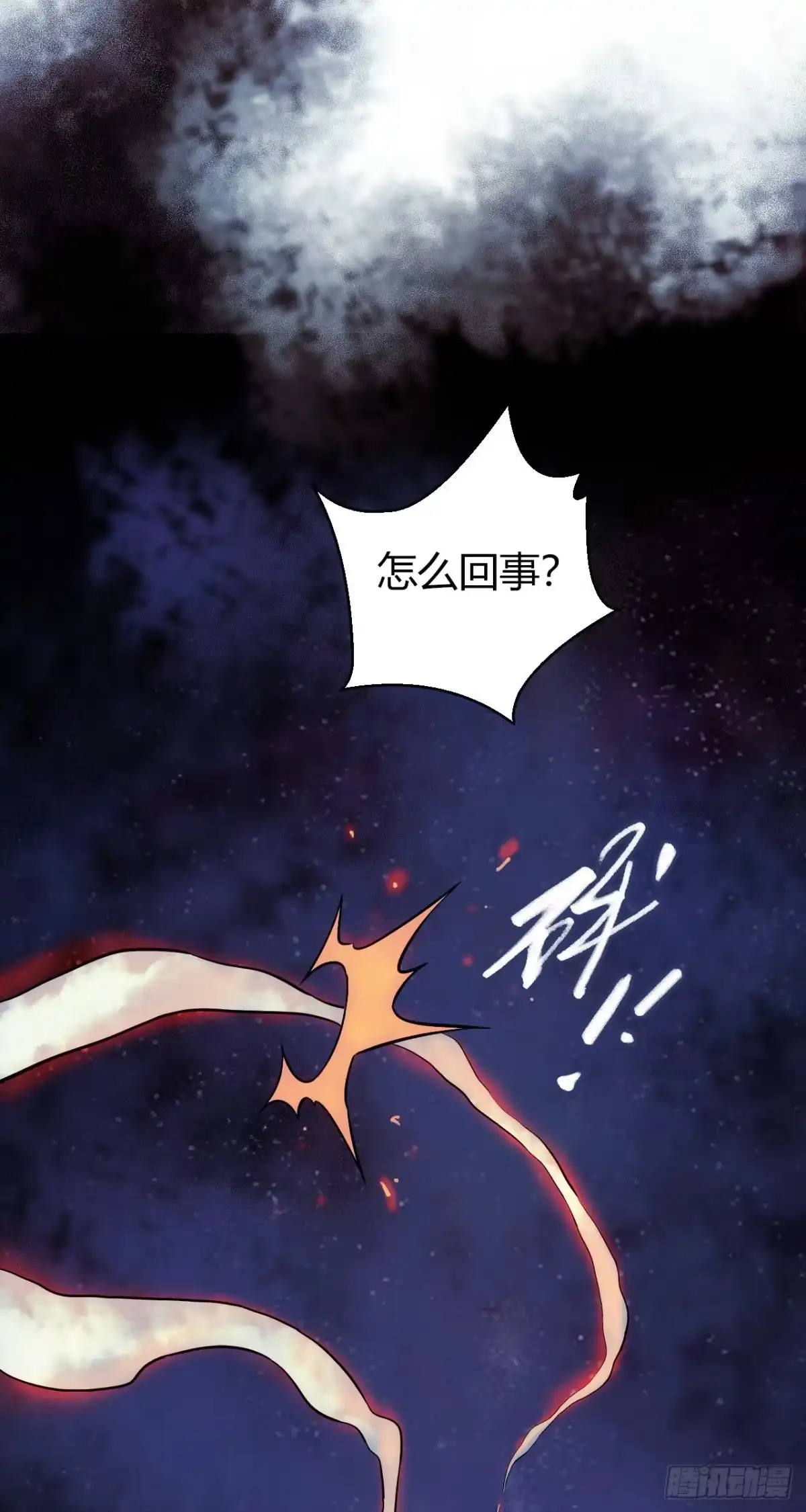 《水星速递》第16章 星空乐园8 第19页