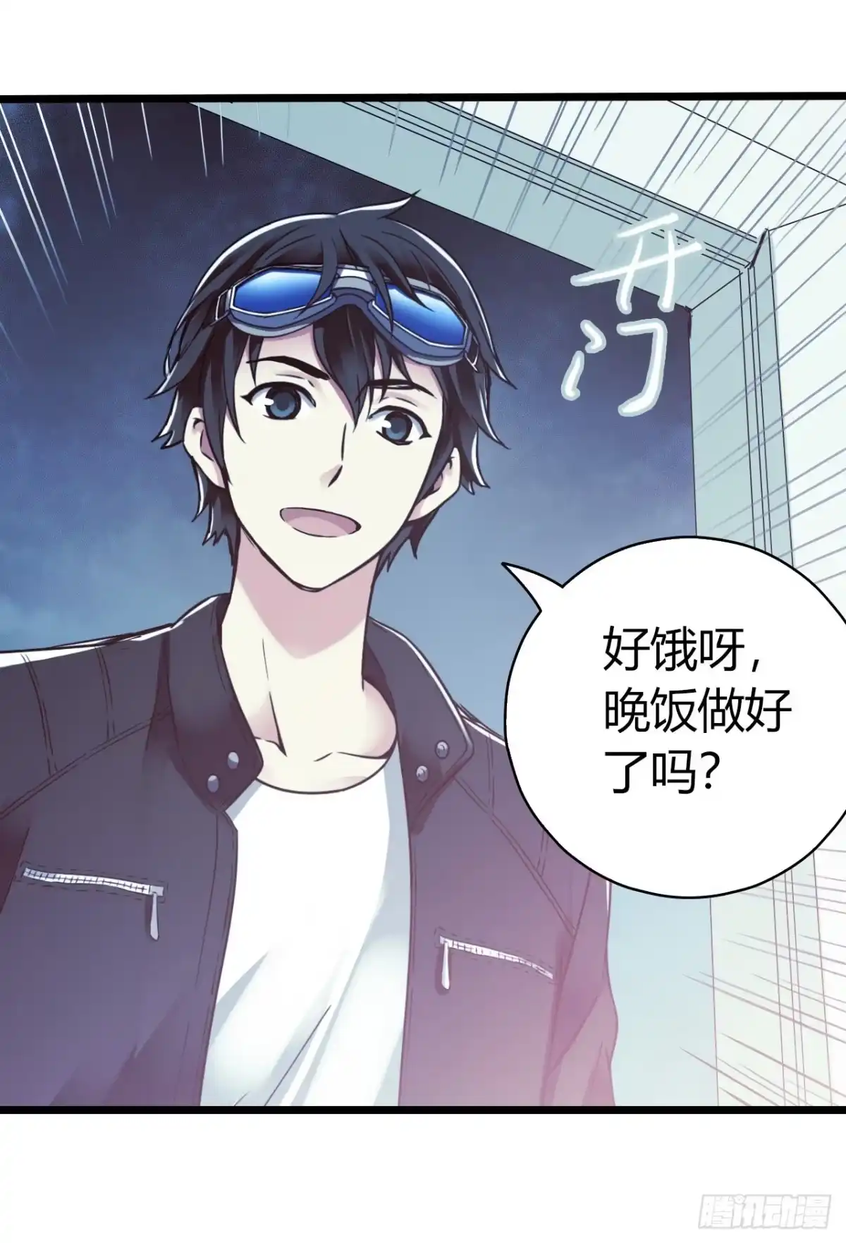 《水星速递》第16章 星空乐园8 第44页