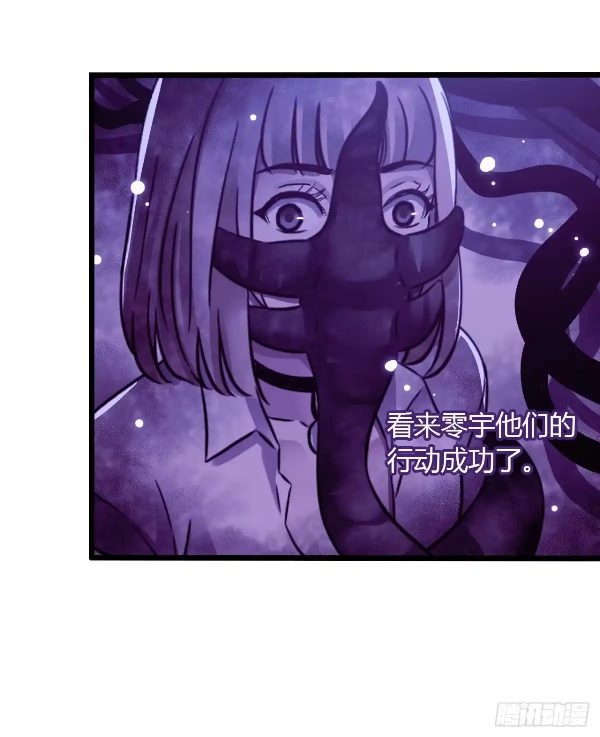 《水星速递》第16章 星空乐园9 第50页