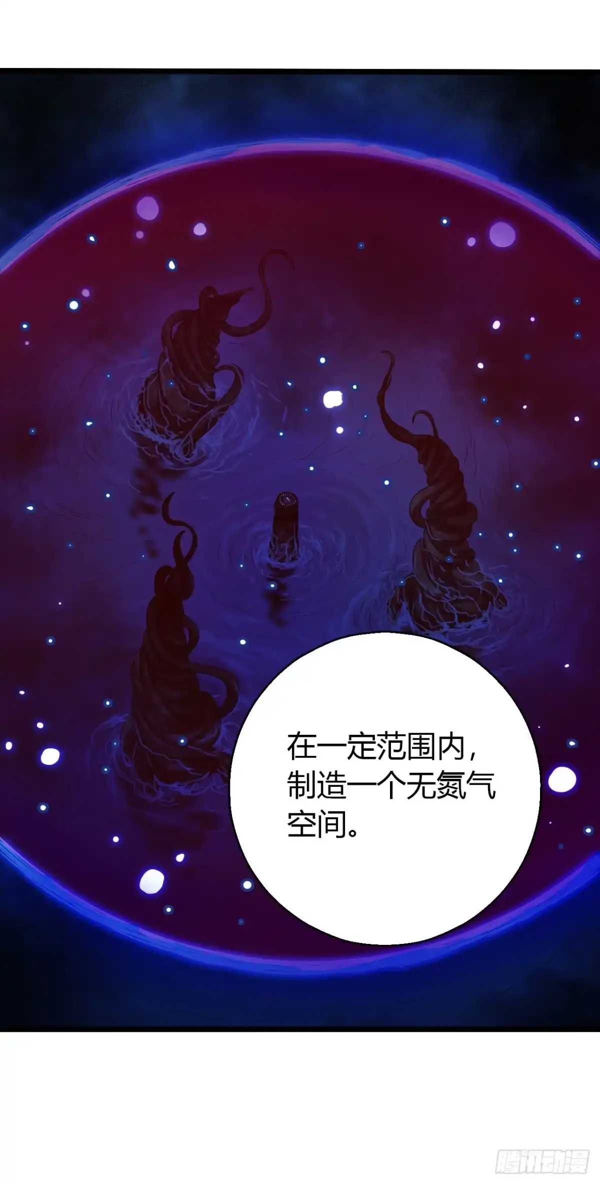 《水星速递》第16章 星空乐园9 第29页
